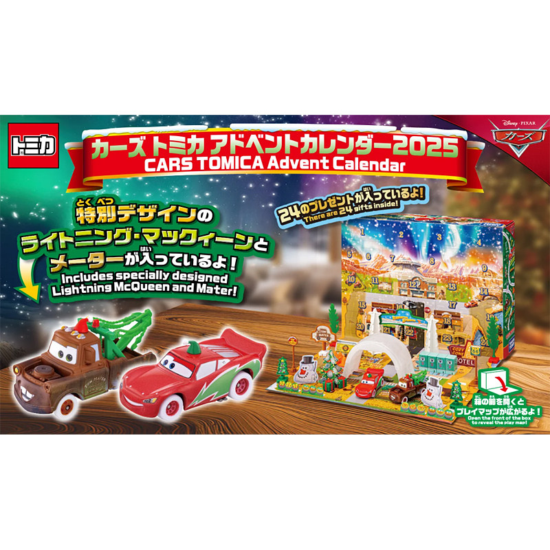 Tomica 959595 Calendrier de l' - Advent Calendar Gift avis et prix